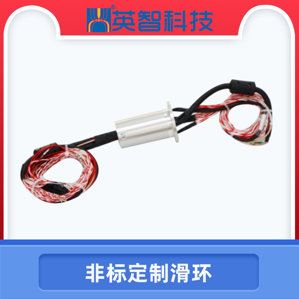 定制導(dǎo)電滑環(huán)DHS040-60-006